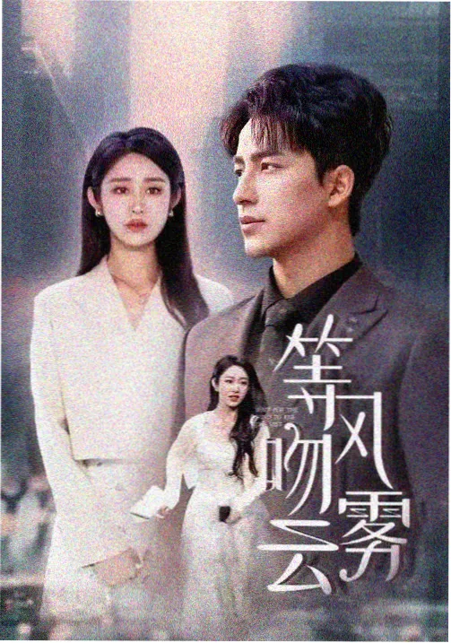 春山可望全集高清在线播放